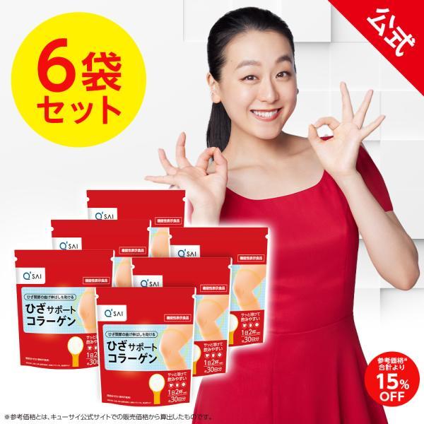 公式】キューサイ ひざサポートコラーゲン 150g (約30日分) 6袋セット