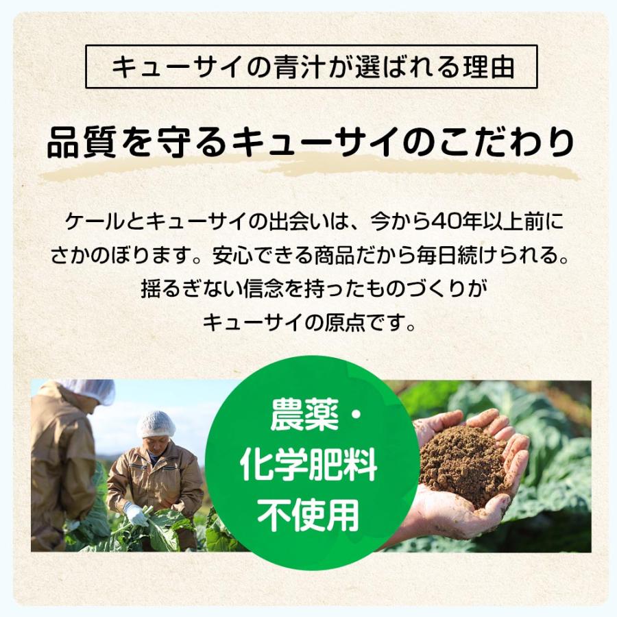 キューサイ 【公式】キューサイ ケール青汁 はちみつ入り プラス善玉菌