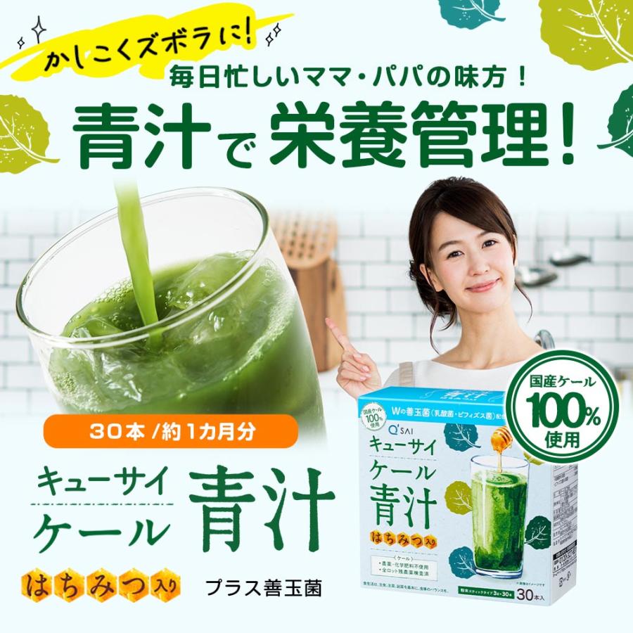 はちみつ青汁　60包　箱なし はちみつ入り 酵素青汁 6箱セット｜はちみつの専門店なら杉養蜂園