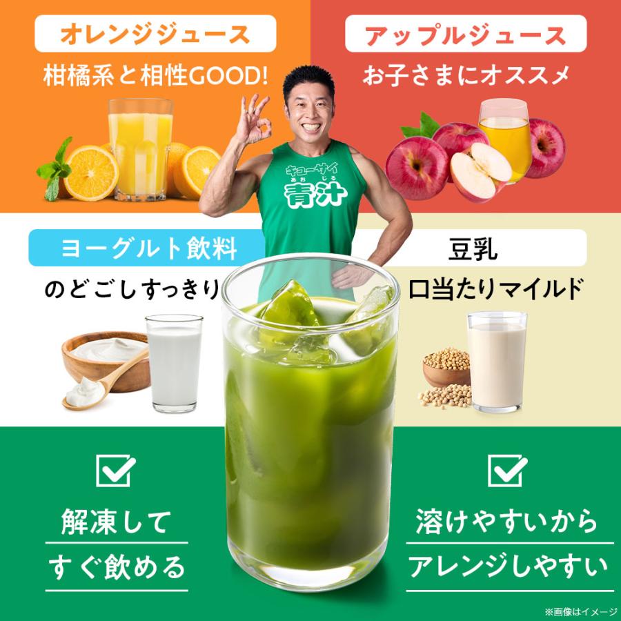 公式】キューサイ青汁 ( 冷凍タイプ ) 3セット 青汁 国産ケール