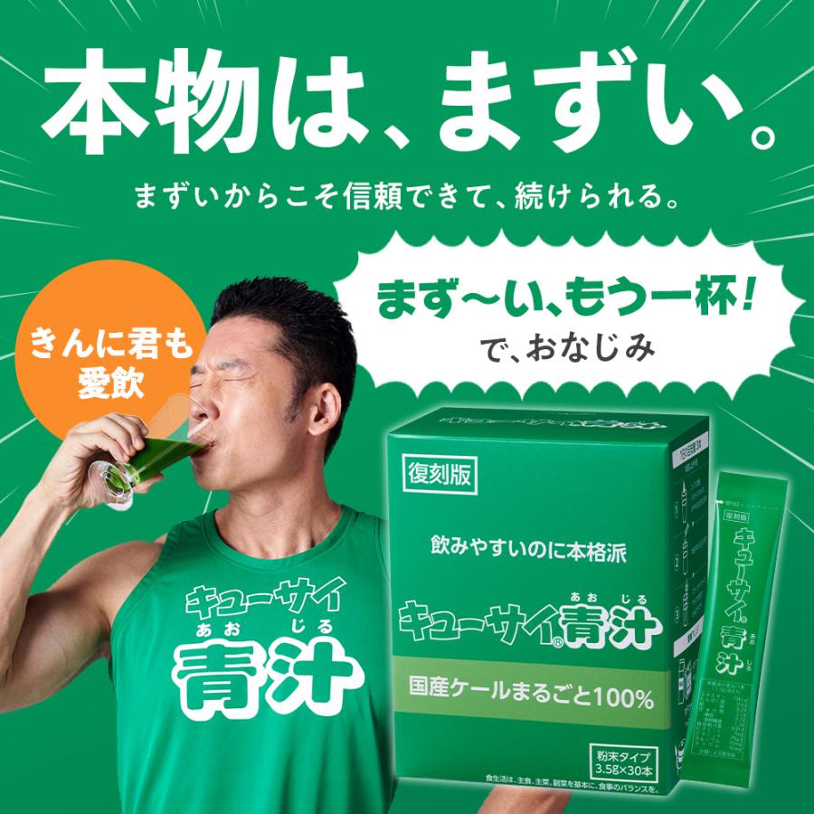 キューサイ 【公式】キューサイ青汁 ( 粉末タイプ / 分包 ) ( 青汁
