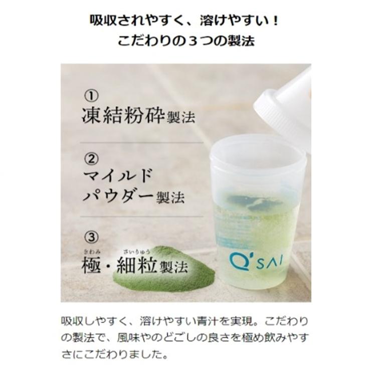 キューサイ ザ・ケール 420g (約30日分) ザ・ケール（420g） | キューサイ【公式】通販