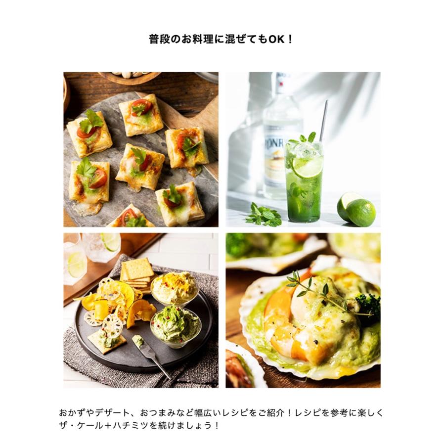 公式】キューサイ ザ・ケール ＋ ハチミツ (420g) 3袋セット ( 手摘み