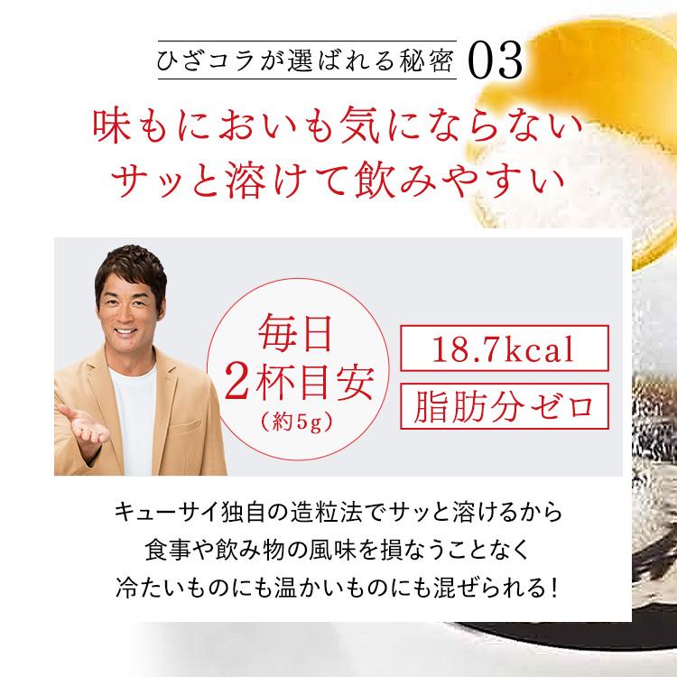 キューサイ 【公式】おまけ付 ひざサポートコラーゲン 150g (約30日分