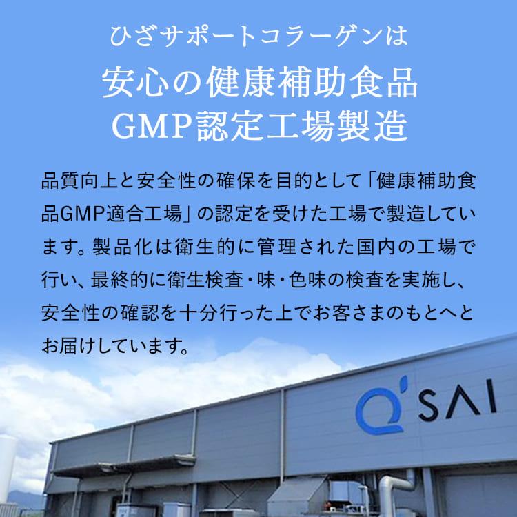 公式】キューサイ ひざサポートコラーゲン 150g (約30日分) 3袋セット