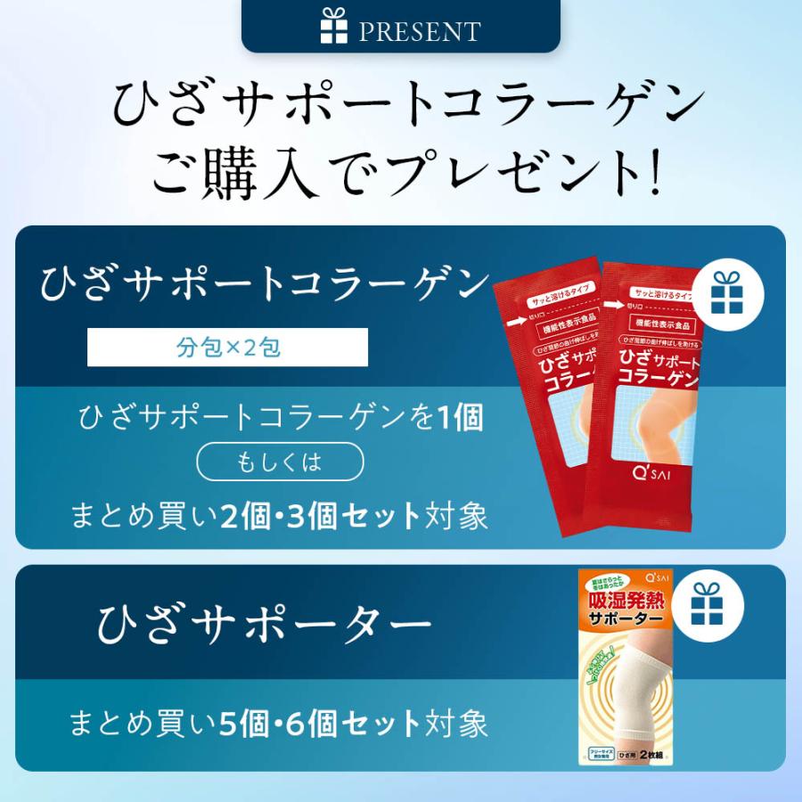 公式】キューサイ ひざサポートコラーゲン 150g (約30日分) 3袋セット