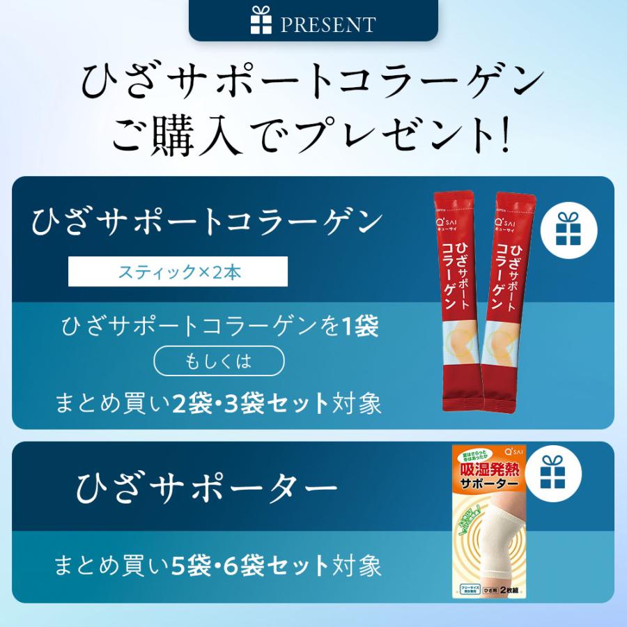 キューサイ 【公式】おまけ付 ひざサポートコラーゲン 150g (約30日分