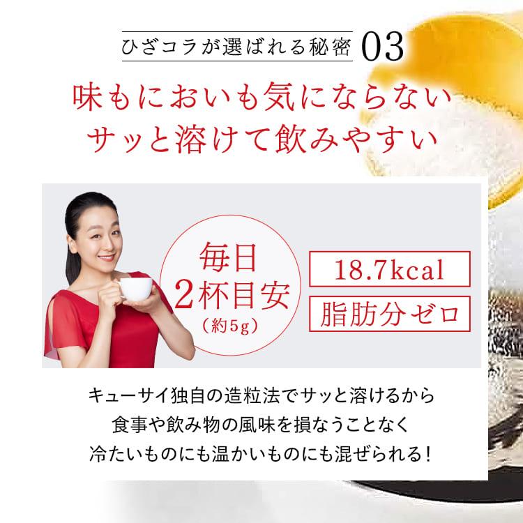 【公式】キューサイ ひざサポート コラーゲン 150g (約30日分) 5袋セット [機能性表示食品]( 3つの軟骨成分 )( 浅田真央 / CM / ひざこら / ひざコラ)の画像