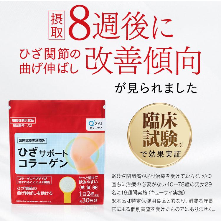 公式】キューサイ ひざサポート コラーゲン 150g (約30日分) 5袋セット