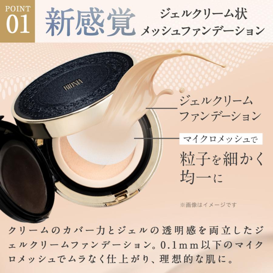 公式】 BIONIA ( ビオニア ) 2点セット [ メッシュスキンパクト
