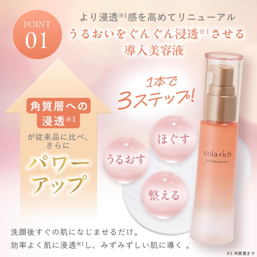 公式】キューサイ コラリッチ 導入美容液 50mL (約1カ月分) 基礎化粧品