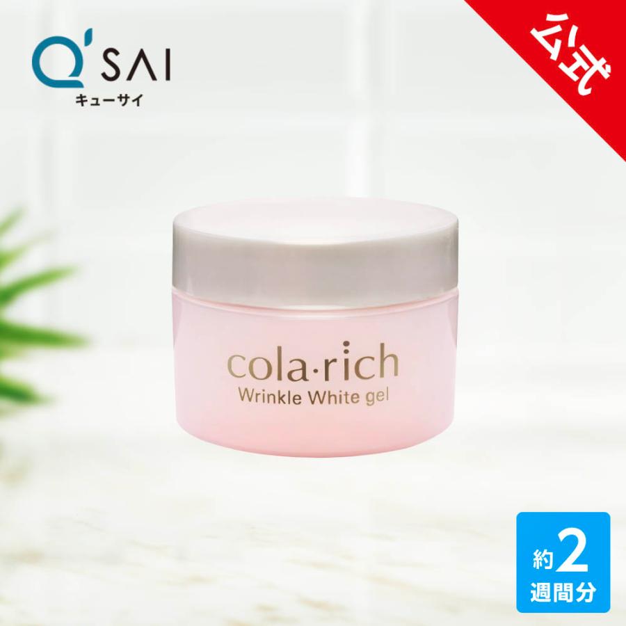 公式】キューサイ コラリッチ リンクルホワイトジェル ハーフサイズ エイジングケア シミ 口周り 目元 首 見た目年齢 :041091:公式 キューサイ 店 通販 コラリッチ リンクルホワイトジェル