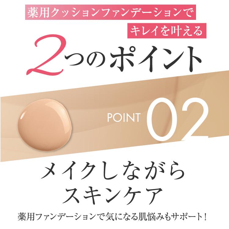 公式】コラリッチ リンクルホワイトクッションファンデーション 15g