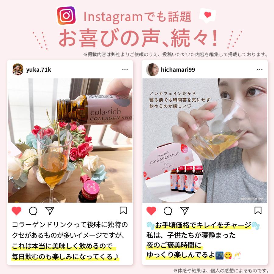 公式】キューサイ コラリッチ コラーゲンショット 3箱セット(1箱あたり 
