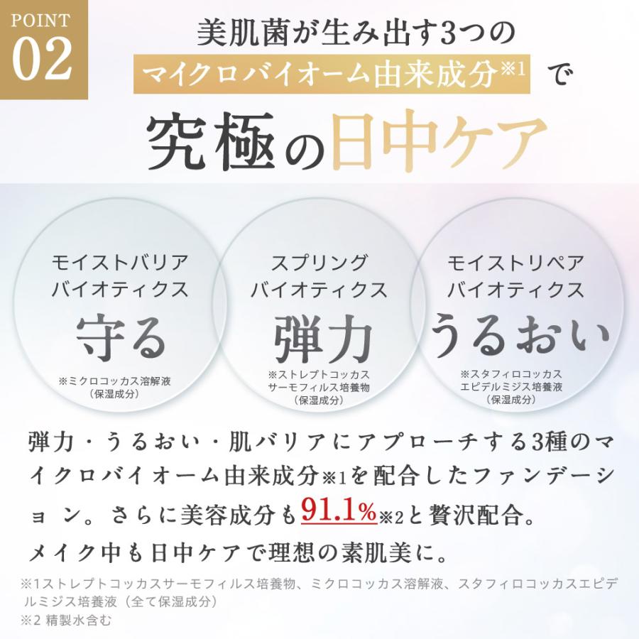 公式】 BIONIA ( ビオニア ) メッシュスキンパクト （ クッション