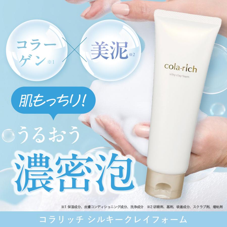 公式】キューサイ シルキークレイフォーム 120g(約1カ月分) (1本で3役 