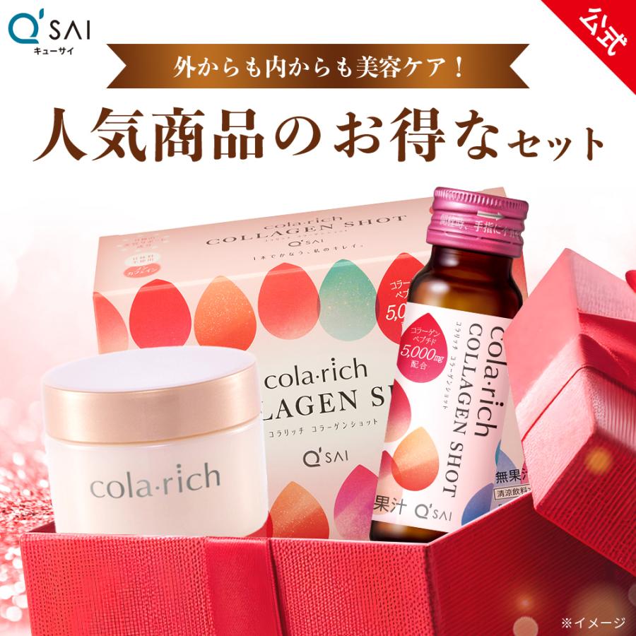 コラリッチ オールインワンジェル EX ブライトニングリフト 4個セット 公式】 キューサイ 人気商品のお得なセット（コラリッチ EX