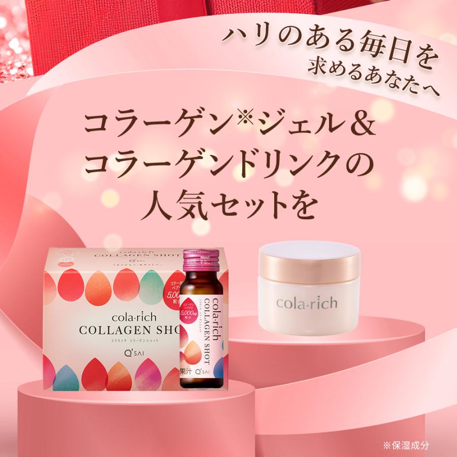 キューサイ コラリッチ ジェル＆ミストセット 公式】 キューサイ 人気商品のお得なセット（コラリッチ EX