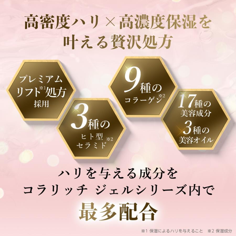 公式】 キューサイ プレミアムケアセット（コラリッチ EX プレミアム