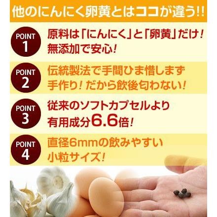 にんにく玉ゴールド 60粒入 送料無料 ポイント消化　 日本農林規格認定「有機栽培」中国産｜qshoku｜03