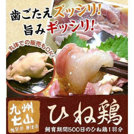 ひね鶏 親鶏1羽分 A スローフードのお店 Q S 通販 Yahoo ショッピング