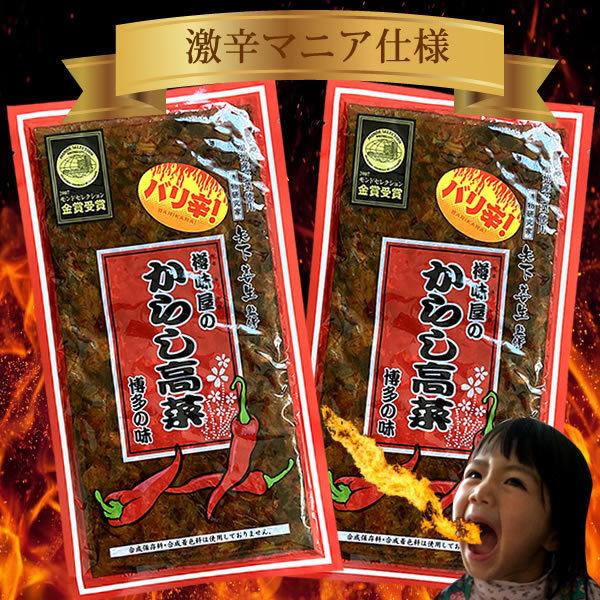 高菜 バリ辛 200g×2袋 本気で辛い 樽味屋 辛子高菜 漬物 激辛 鬼辛（Yahoo!・スローフードのお店 Q’s）