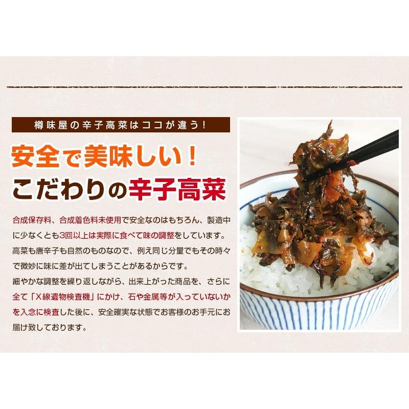 高菜 バリ辛 200g×2袋 本気で辛い 樽味屋 辛子高菜 漬物 激辛 鬼辛｜qshoku｜03