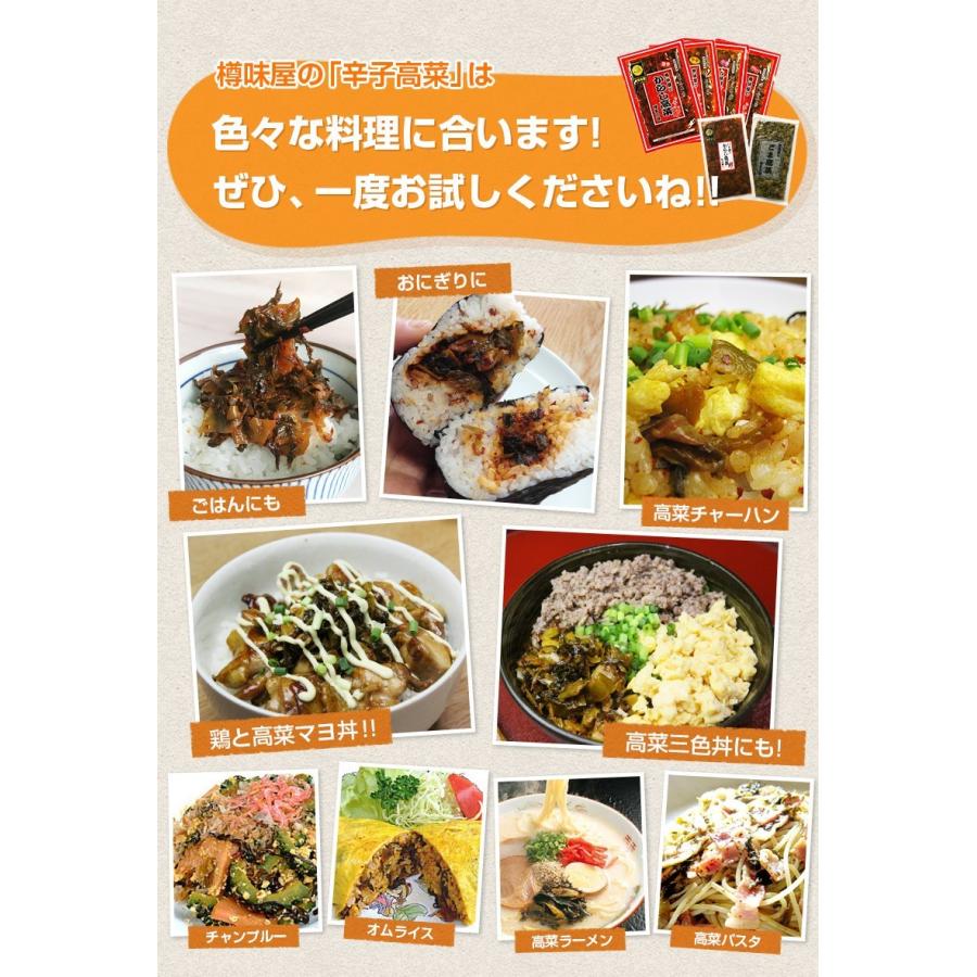 高菜 バリ辛 200g×2袋 本気で辛い 樽味屋 辛子高菜 漬物 激辛 鬼辛｜qshoku｜05