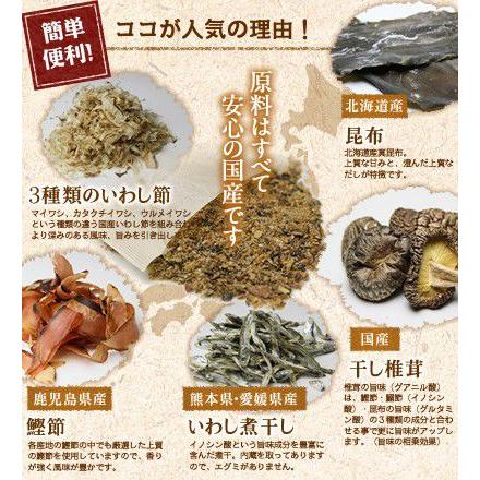 だしパック 無添加  国産 10g×25袋 食塩未使用 酵母エキス未使用 離乳食 天然だしパック 送料無料 ポイント消化 セール 母の日｜qshoku｜03