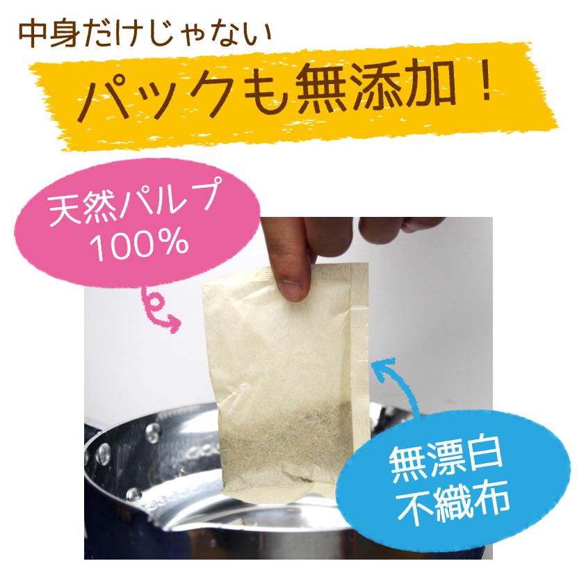 だしパック 無添加  国産 10g×25袋 食塩未使用 酵母エキス未使用 離乳食 天然だしパック 送料無料 ポイント消化 セール 母の日｜qshoku｜06