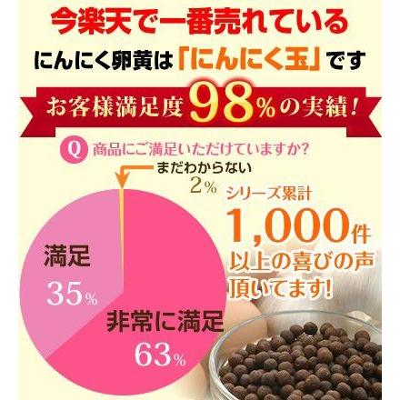 にんにく玉ゴールド 15袋プラス2袋プレゼント 送料無料 1袋あたり最