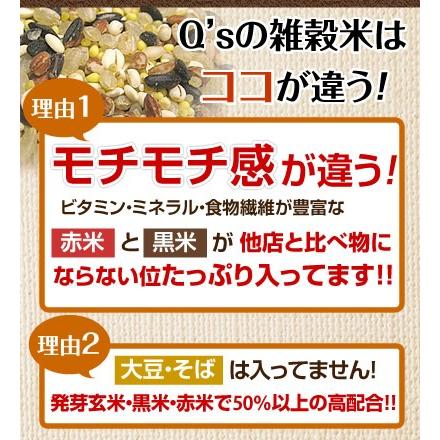 雑穀米500ｇ　無添加　国産100％　送料無料　ポイント消化｜qshoku｜02