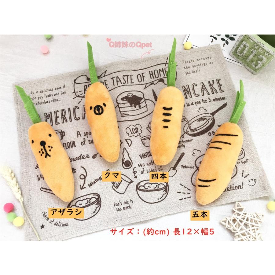 メール便送料無料 犬 おもちゃ よりどり選べる２点 ぬいぐるみ 小型犬 仲良し人参四兄弟 中型犬 犬用おもちゃ ペット おもちゃ ペットトイ Q姉妹のqpet 通販 Yahoo ショッピング