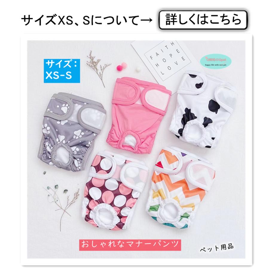 犬 マナーパンツ ペット用 サニタリーパンツ マナーウェア 犬 メス 生理用パンツ 介護 おむつカバー ケアパンツ 発情期用 M L 05ml 05ml Q姉妹のqpet 通販 Yahoo ショッピング