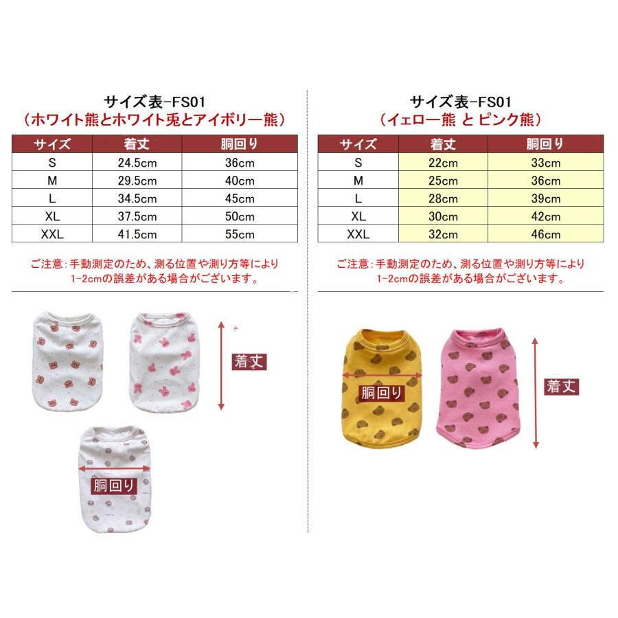 犬服 タンクトップ ペット用 ベスト くま柄 兎柄 カットソー 犬