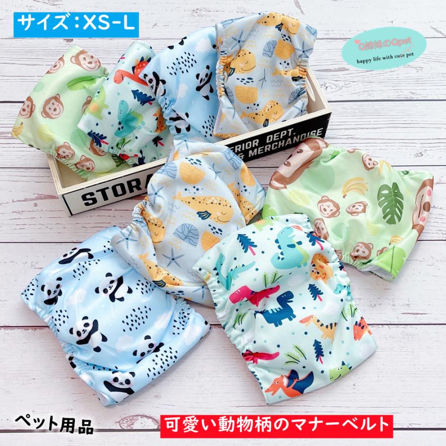 メール便送料無料 犬 マナーベルト マナーバンド 犬用 マナーバンド オムツカバー マナーウェア オス 男の子 しつけ 介護 マーキング防止 動物柄 Mg02 Mg02 Q姉妹のqpet 通販 Yahoo ショッピング