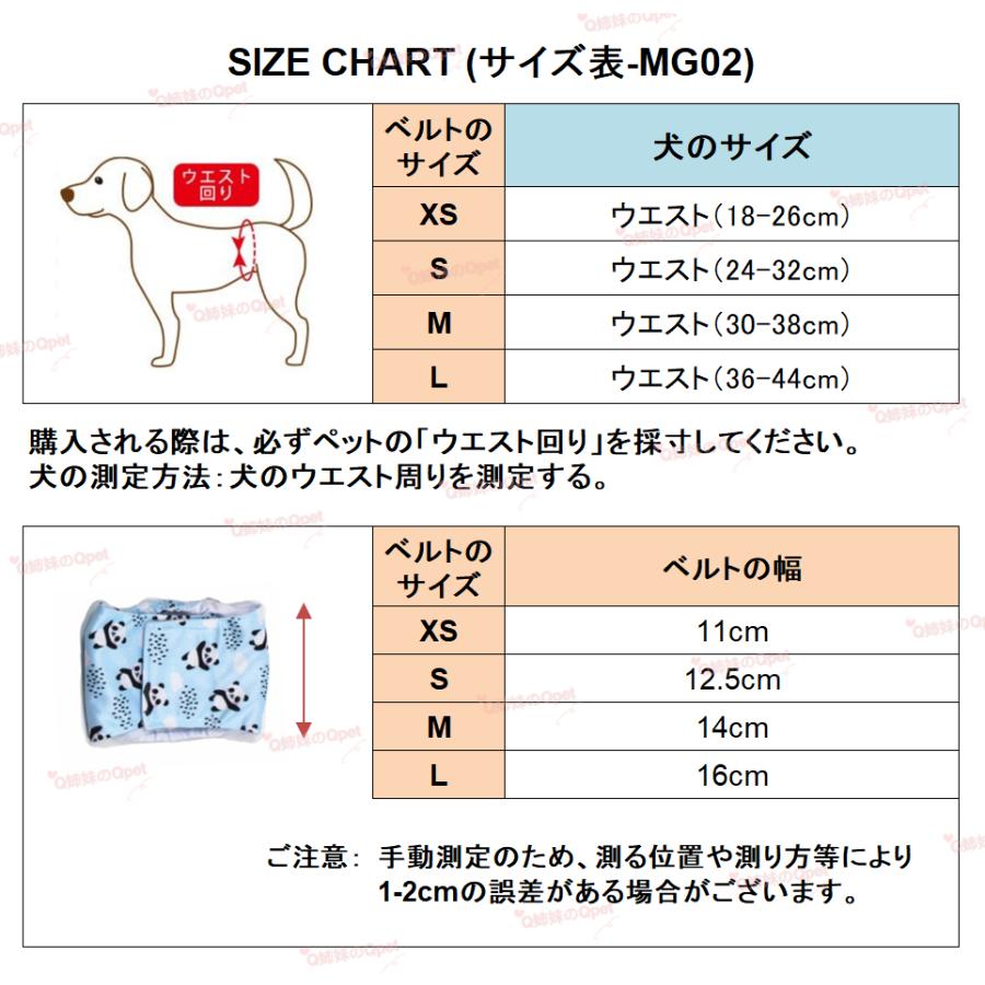 メール便送料無料 犬 マナーベルト マナーバンド 犬用 マナーバンド オムツカバー マナーウェア オス 男の子 しつけ 介護 マーキング防止 動物柄 Mg02 Mg02 Q姉妹のqpet 通販 Yahoo ショッピング