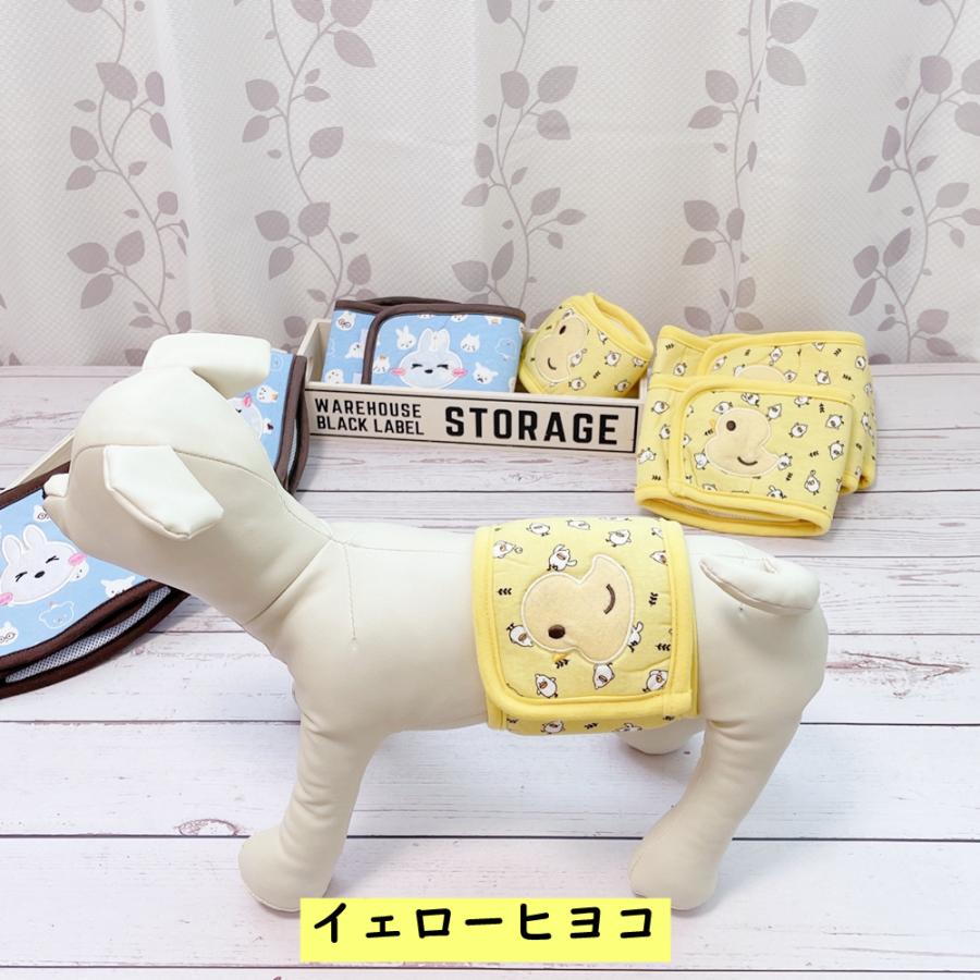 追跡メール便送料無料】犬 犬用 ドッグ マナーベルト マナーバンド マナーウェア おむつ オムツカバー オス 小型犬 しつけ 介護 ウサギ ヒヨコ MG05 :MG05:Q姉妹のQpet - 通販 - Yahoo!ショッピング 追跡メール便送料無料】犬 犬用 ドッグ マナーベルト マナーバンド マナーウェア おむつ オムツカバー オス 小型犬 しつけ 介護 ウサギ ヒヨコ MG05 :MG05:Q姉妹のQpet - 通販 - Yahoo!ショッピング