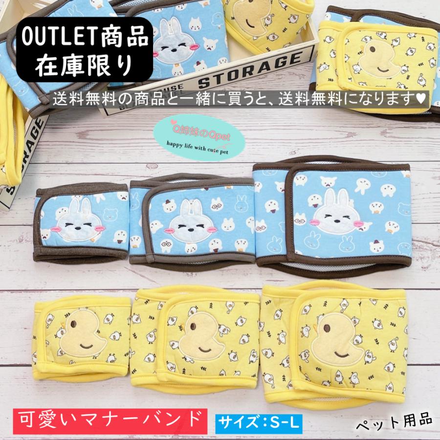一部予約 1100円以上送料無料 訳あり 犬 犬用 ドッグ マナーベルト マナーバンド マナーウェア おむつ オムツカバー オス 小型犬 しつけ 介護 ヒヨコ Mg05x Aynaelda Com