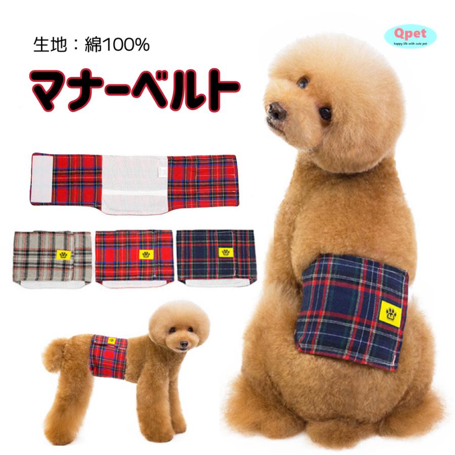 犬 犬用 ドッグ マナーベルト マナーバンド マナーウェア おむつ オムツカバー オス 小型犬