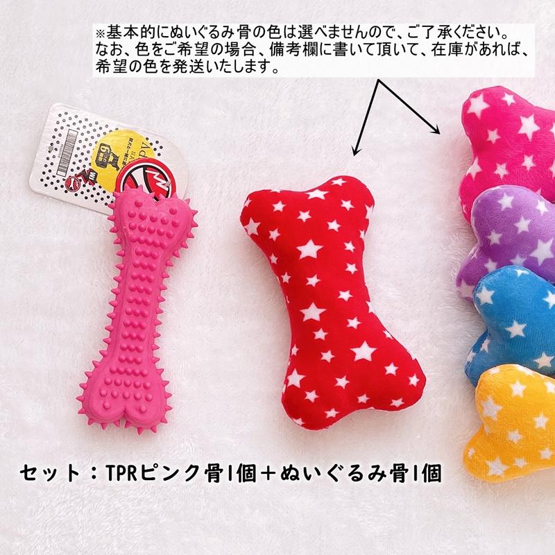 メール便送料無料 犬 おもちゃ 犬用 おもちゃ 小型犬 Tpr素材 ぬいぐるみ 噛む ペット おもちゃ ペットトイ 骨型 Tpr04 Tpr04 Q姉妹のqpet 通販 Yahoo ショッピング