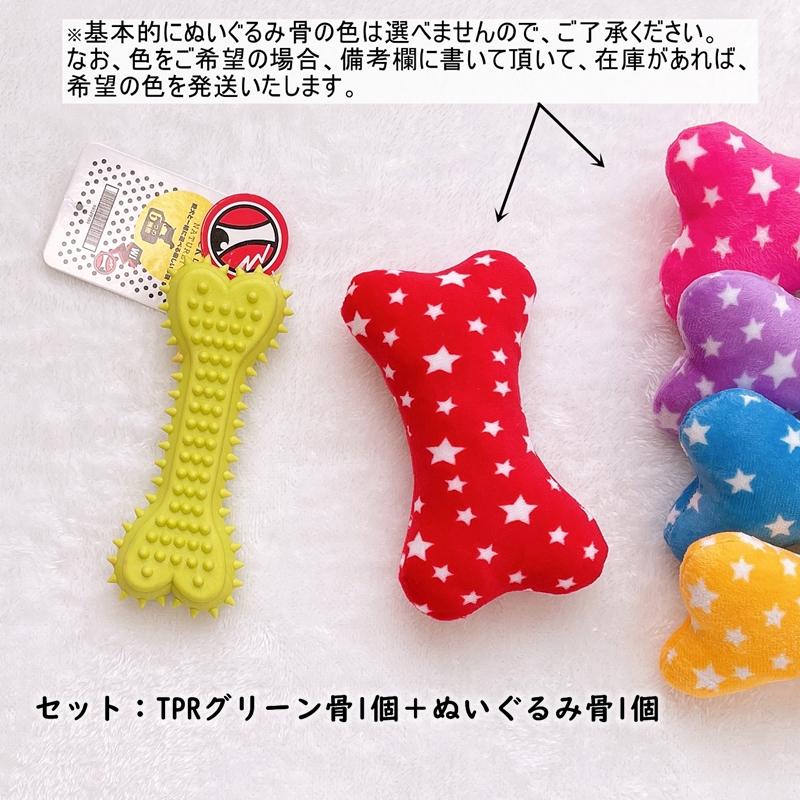 メール便送料無料 犬 おもちゃ 犬用 おもちゃ 小型犬 Tpr素材 ぬいぐるみ 噛む ペット おもちゃ ペットトイ 骨型 Tpr04 Tpr04 Q姉妹のqpet 通販 Yahoo ショッピング