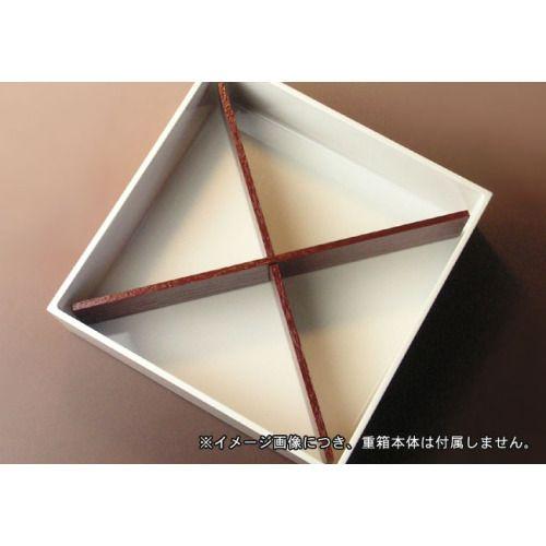 ６寸重箱用 クロス仕切り /重箱とあわせてご購入なら880円（税込） |  | 01