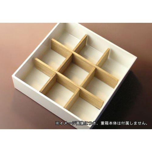 ６寸重箱用 井の字仕切り /重箱とあわせてご購入なら1,320円（税込） |  | 01