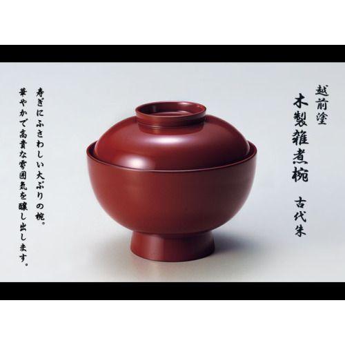 雑煮椀 越前塗 木製雑煮椀 古代朱