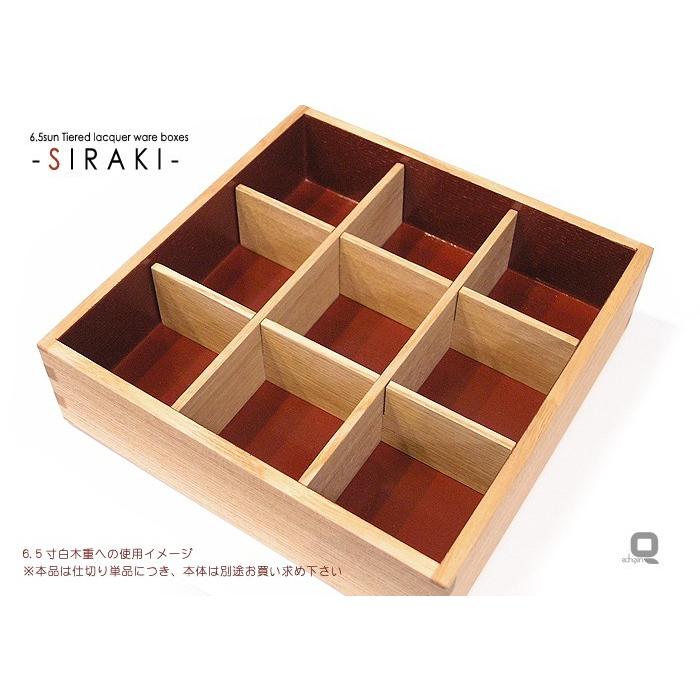 6.5寸重箱用 井の字仕切り /重箱とあわせてご購入なら1,320円（税込） |  | 02