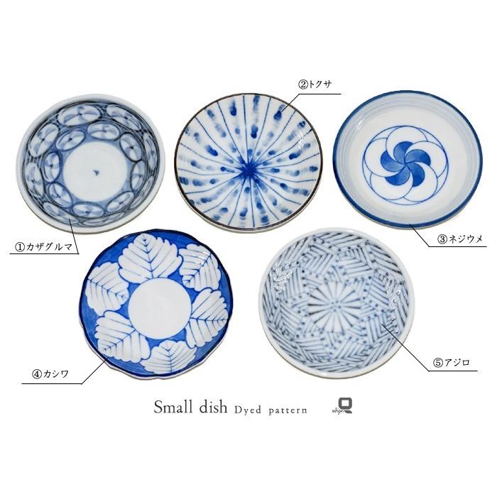 染付丸小皿 1枚 | 