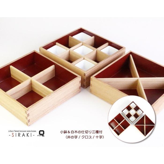 重箱 6.5寸白木三段重箱 内朱 フルセット /仕切り三種+小鉢付 |  | 01