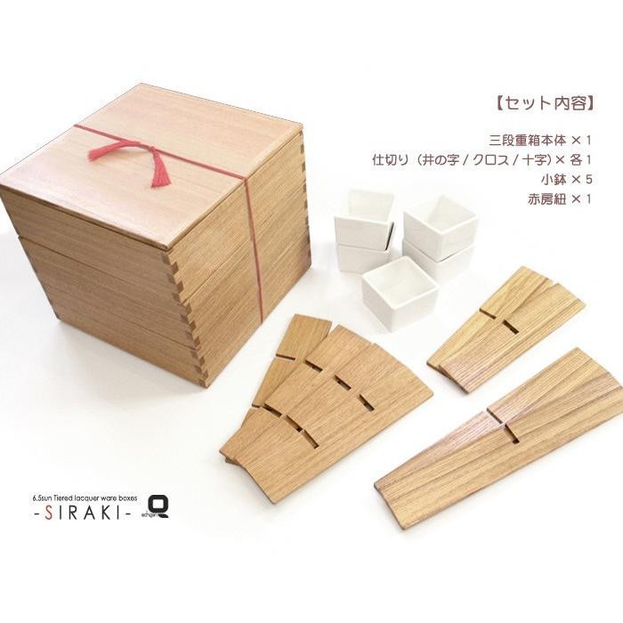重箱 6.5寸白木三段重箱 内朱 フルセット /仕切り三種+小鉢付 |  | 02