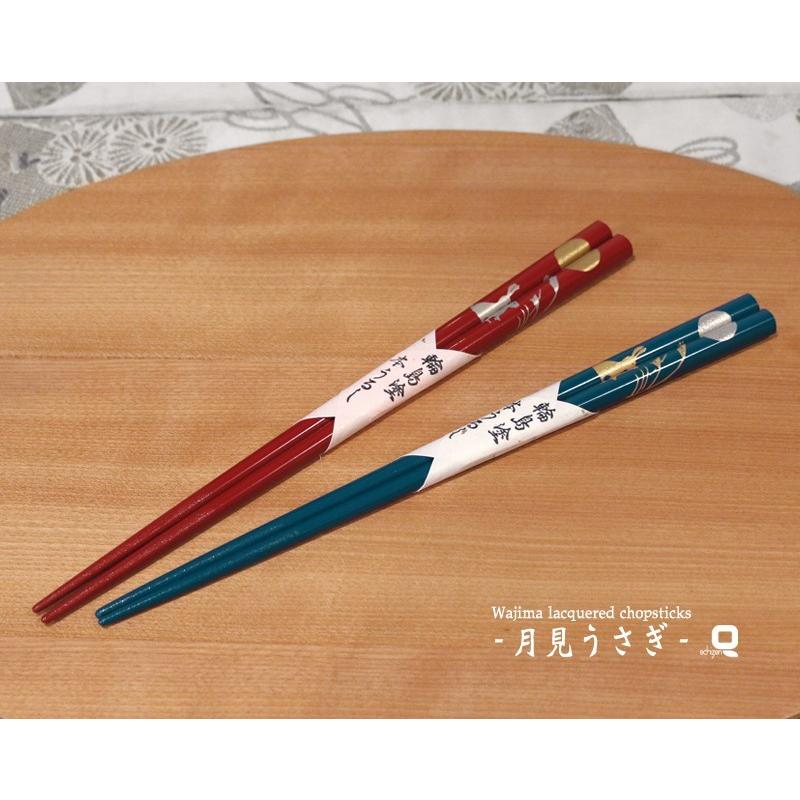 輪島塗箸 月見うさぎ 夫婦箸 桐箱入り : 漆器久太郎 - 通販 - Yahoo